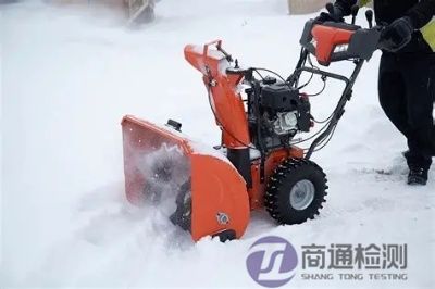 掃雪機(jī)CE認(rèn)證